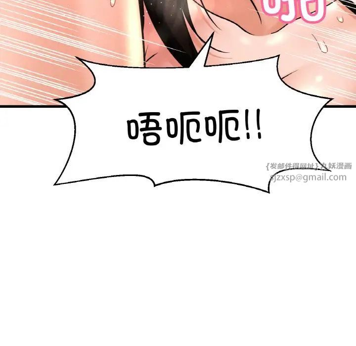 我的女王第29话
