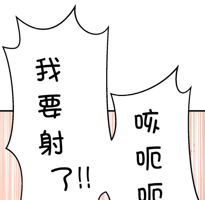 我的女王第29话