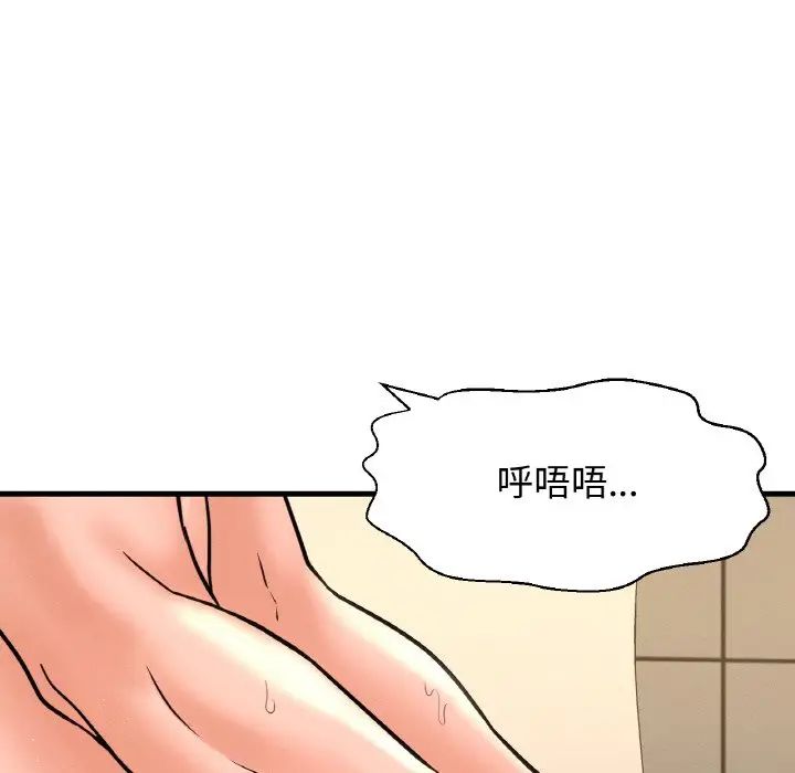 我的女王第29话