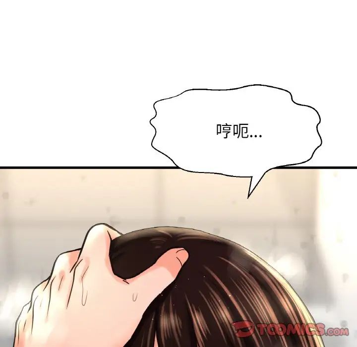 我的女王第29话