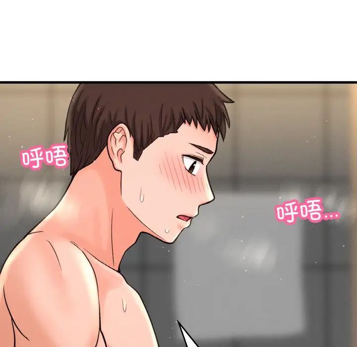 我的女王第29话