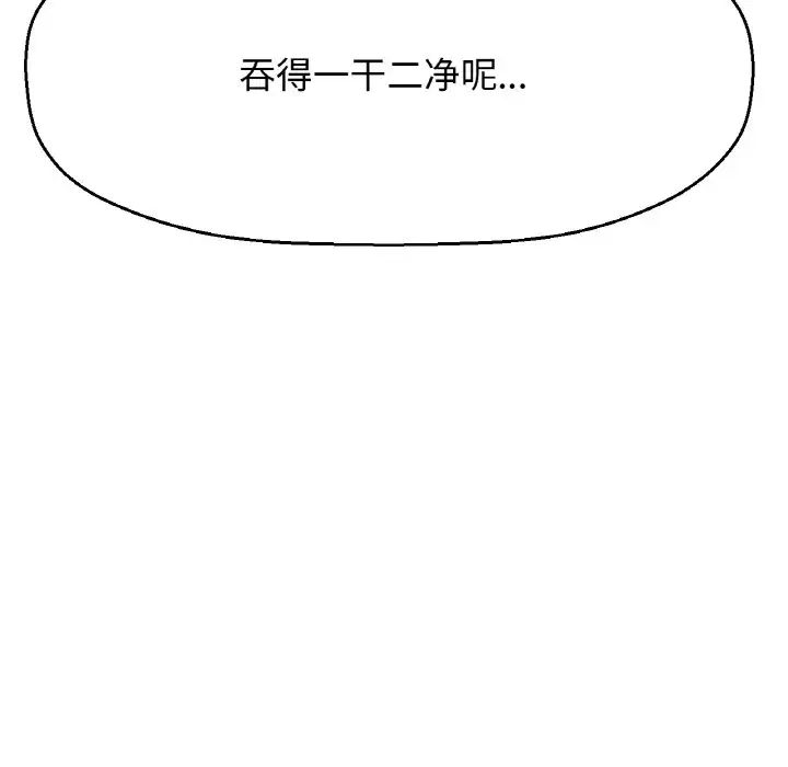 我的女王第29话