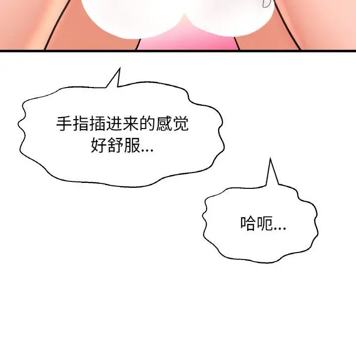 我的女王第29话