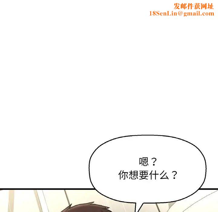 我的女王第29话