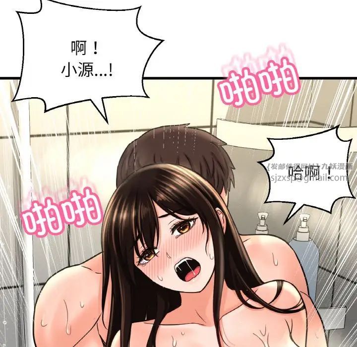 我的女王第29话