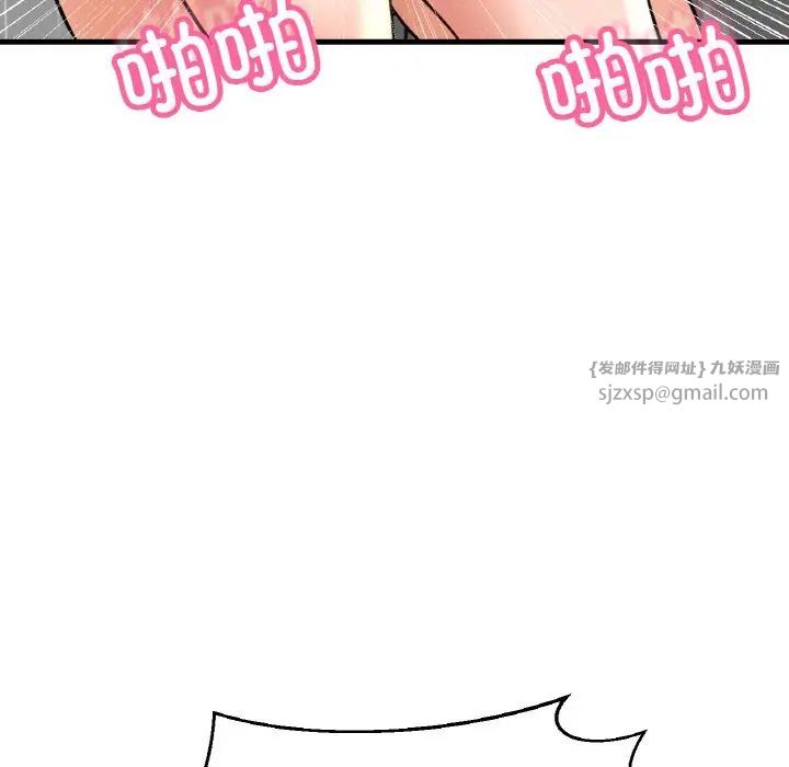 我的女王第29话