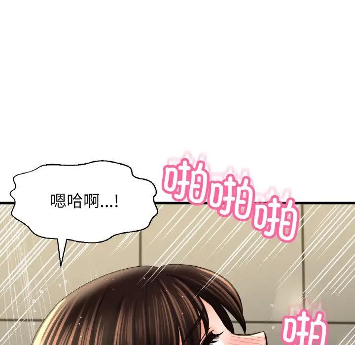 我的女王第29话