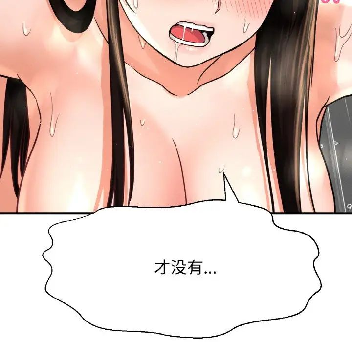 我的女王第29话