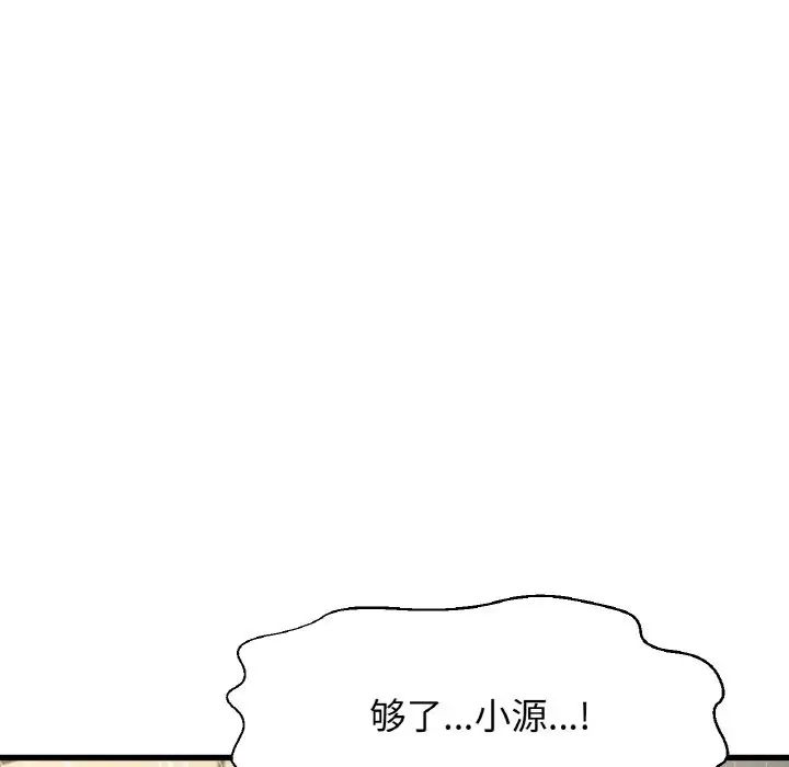 我的女王第29话