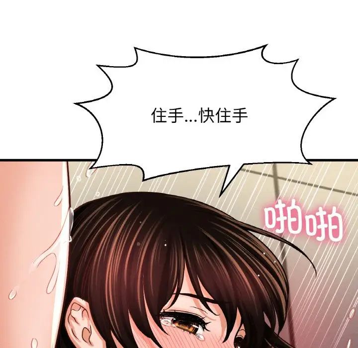 我的女王第29话
