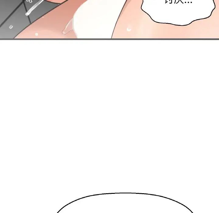 我的女王第29话