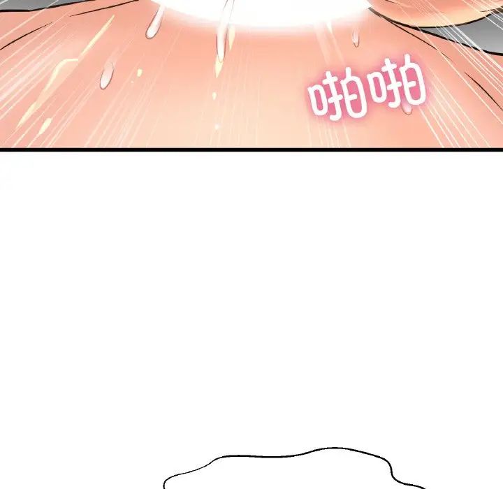 我的女王第29话
