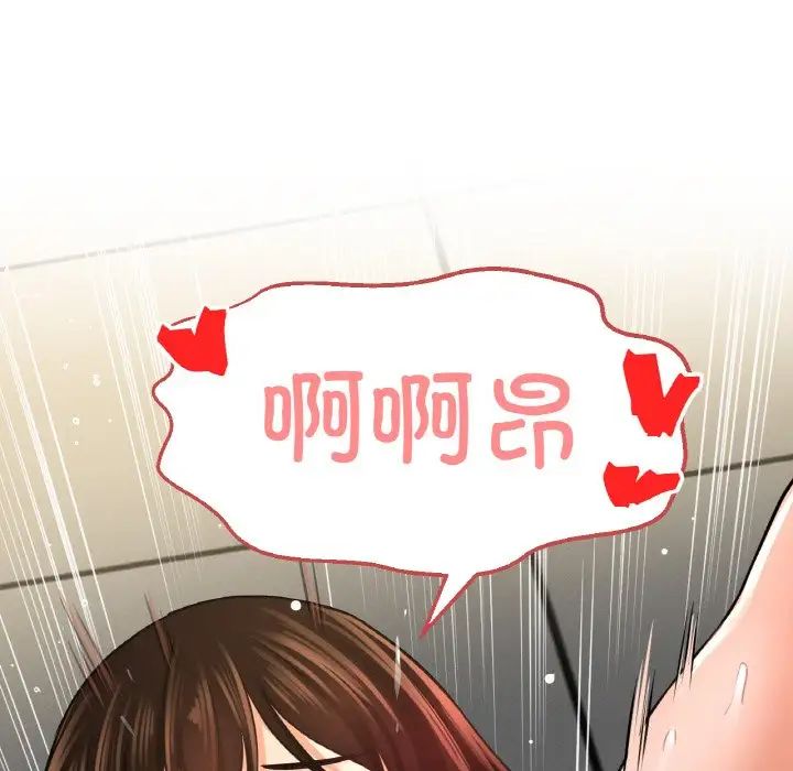 我的女王第29话