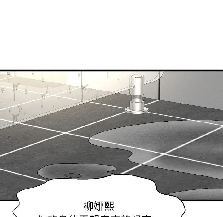 我的女王第29话