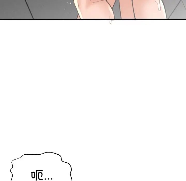 我的女王第29话