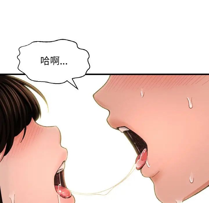 我的女王第29话