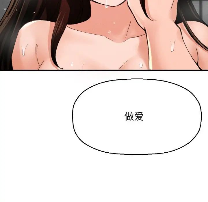 我的女王第29话