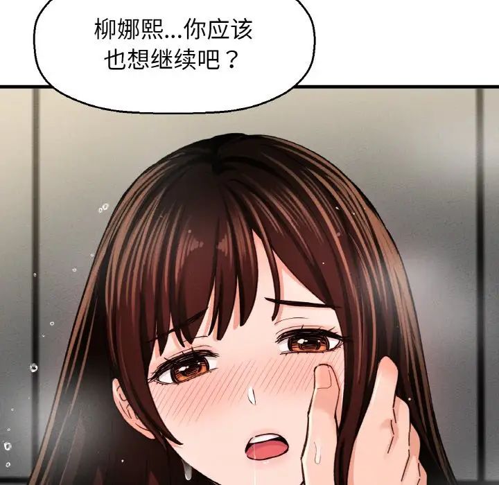 我的女王第29话