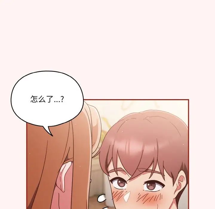 天降美差第8话