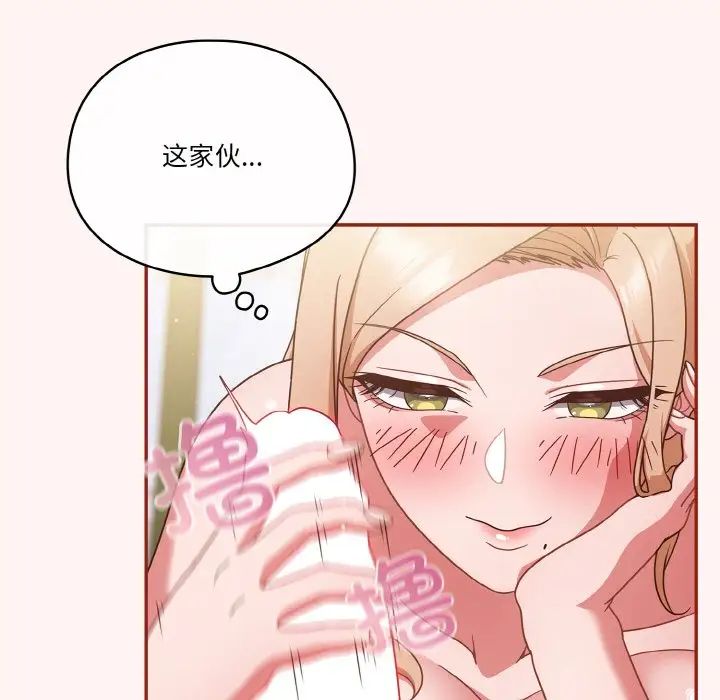 天降美差第8话