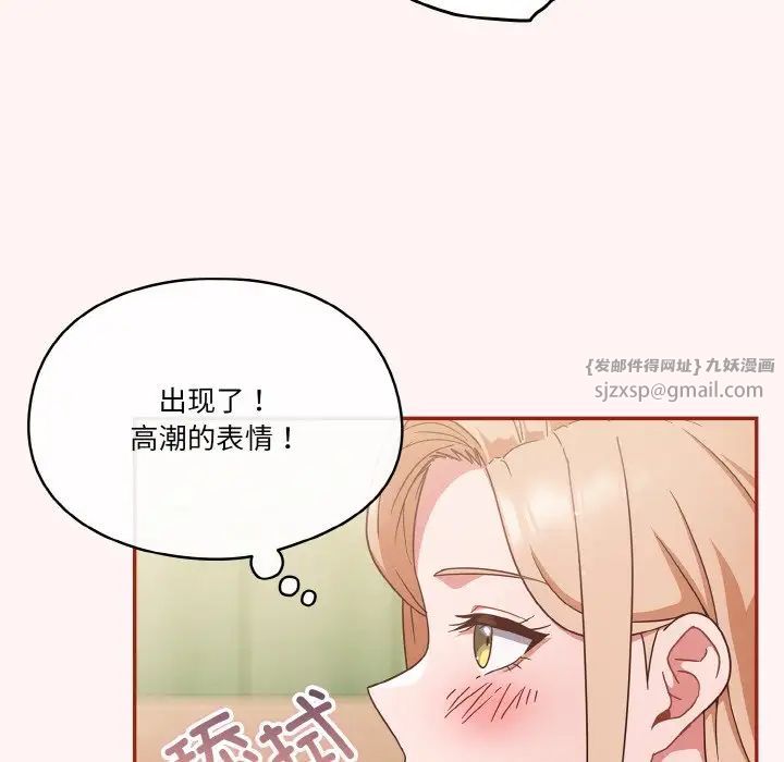 天降美差第8话