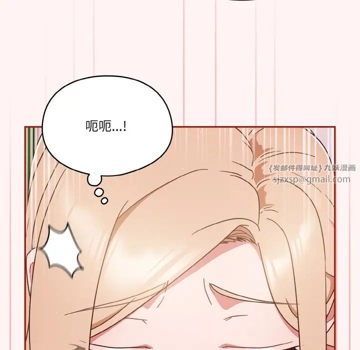 天降美差第8话