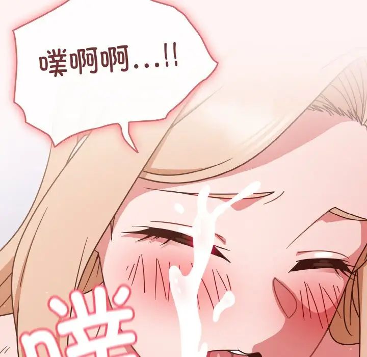 天降美差第8话