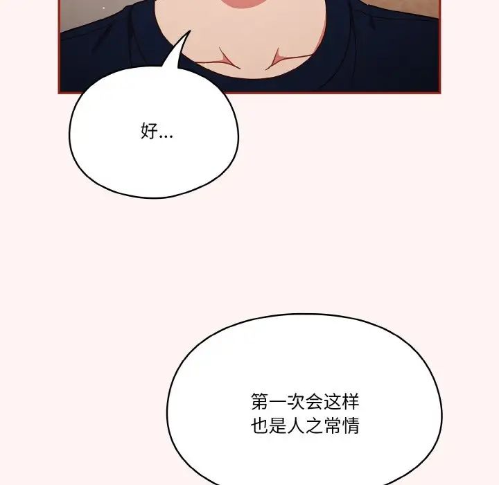 天降美差第8话