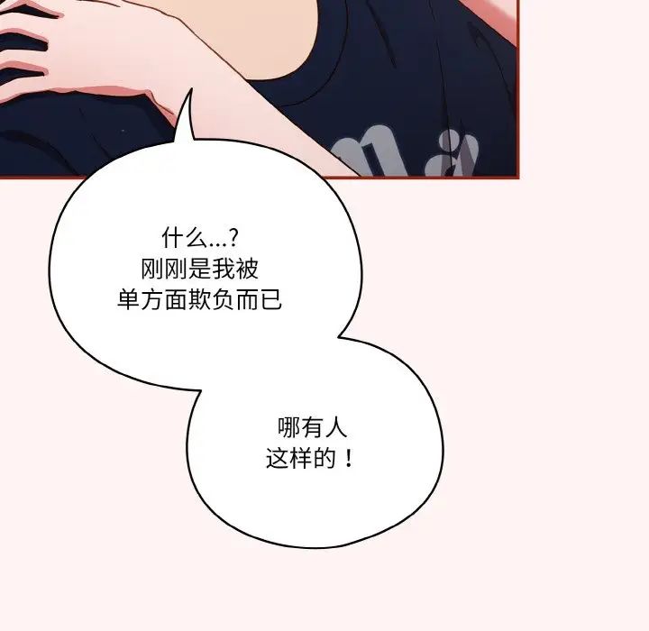天降美差第8话