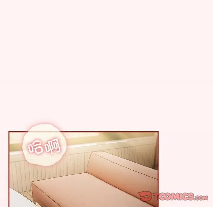 天降美差第8话