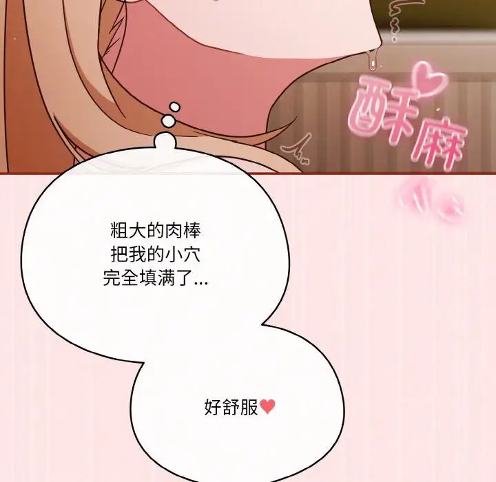 天降美差第8话