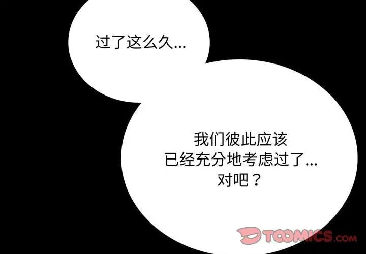 背叛的开始第31话