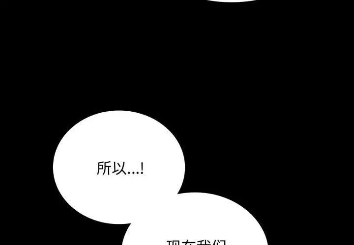 背叛的开始第31话