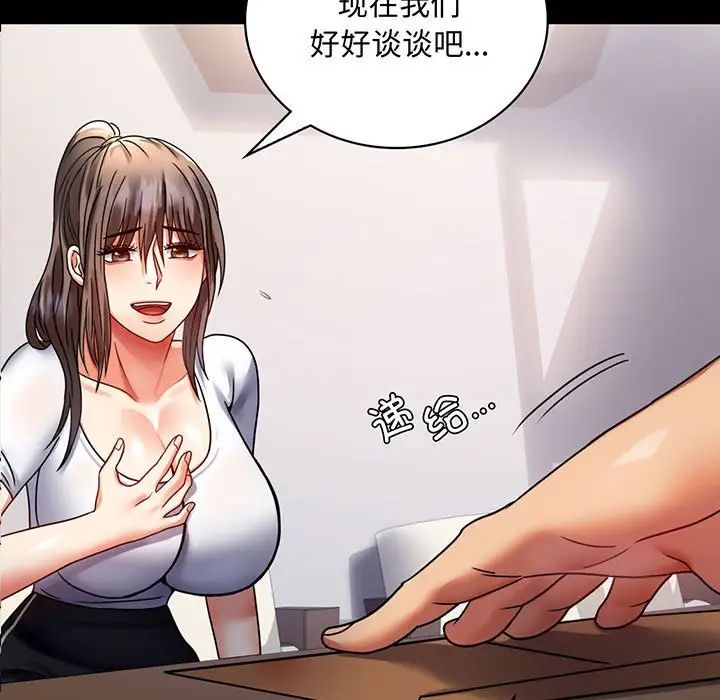 背叛的开始第31话