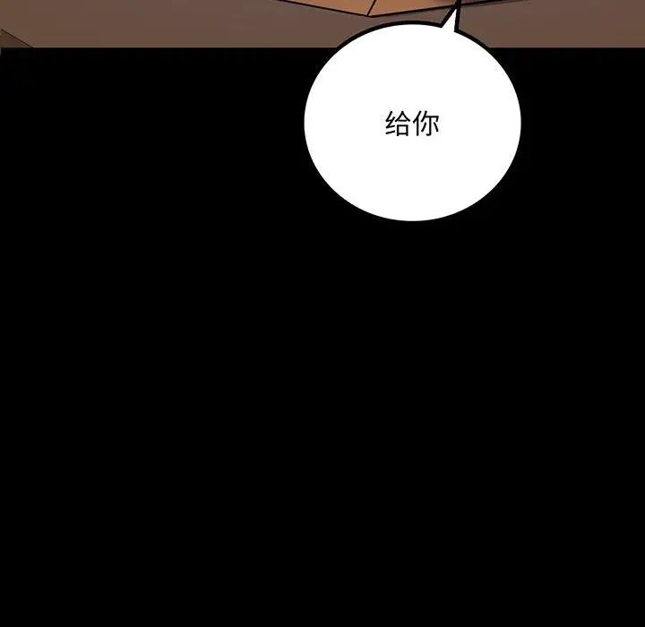 背叛的开始第31话