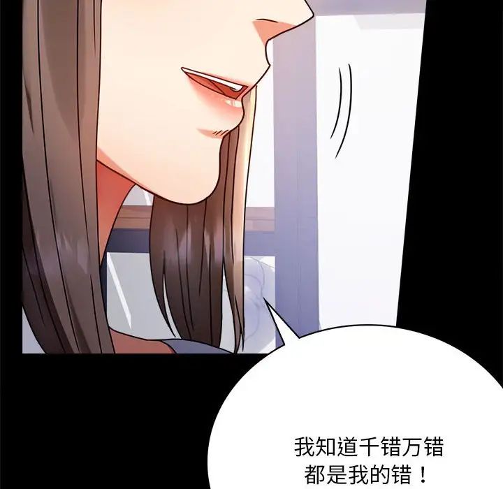 背叛的开始第31话