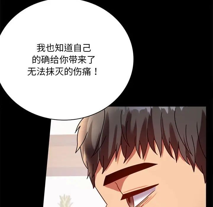 背叛的开始第31话