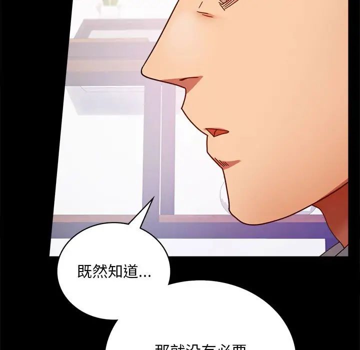 背叛的开始第31话