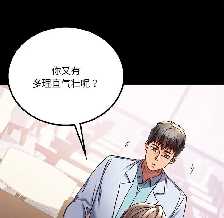 背叛的开始第31话