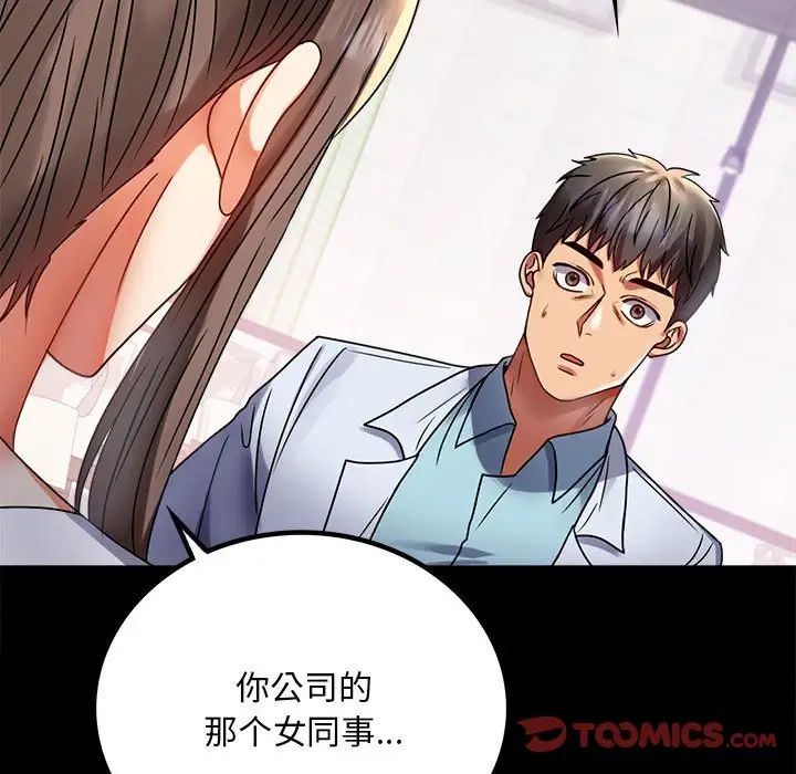 背叛的开始第31话