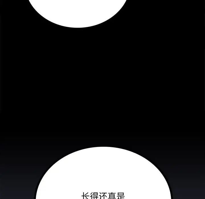 背叛的开始第31话