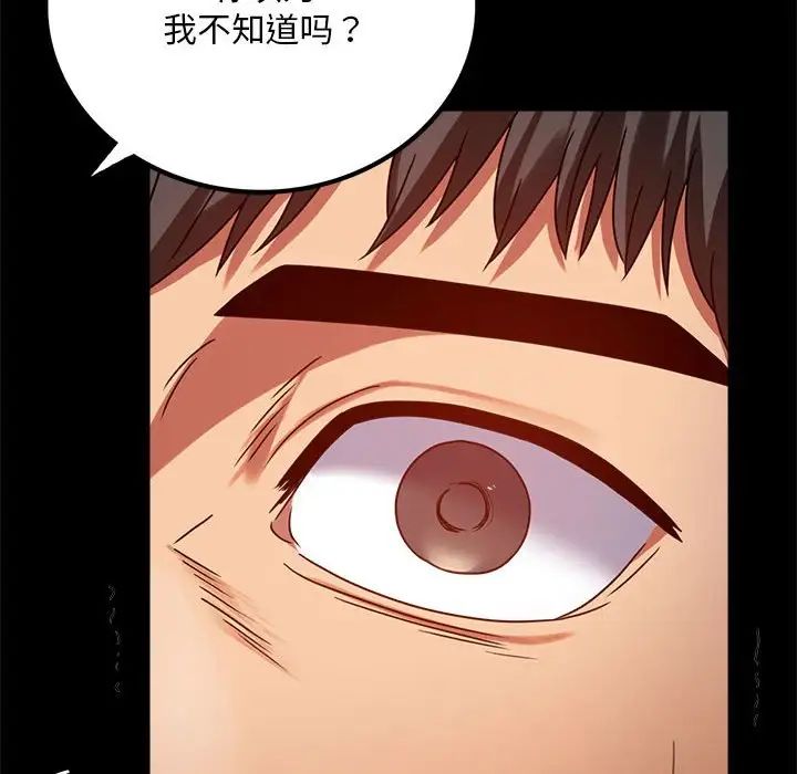 背叛的开始第31话