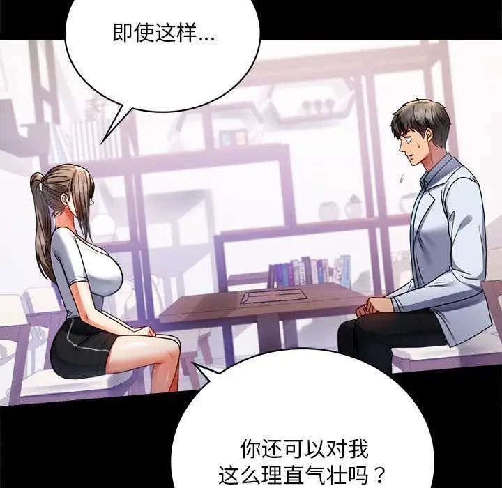 背叛的开始第31话