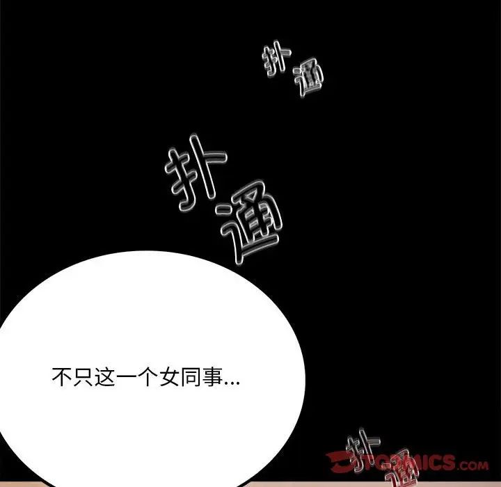 背叛的开始第31话