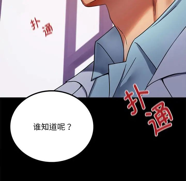 背叛的开始第31话