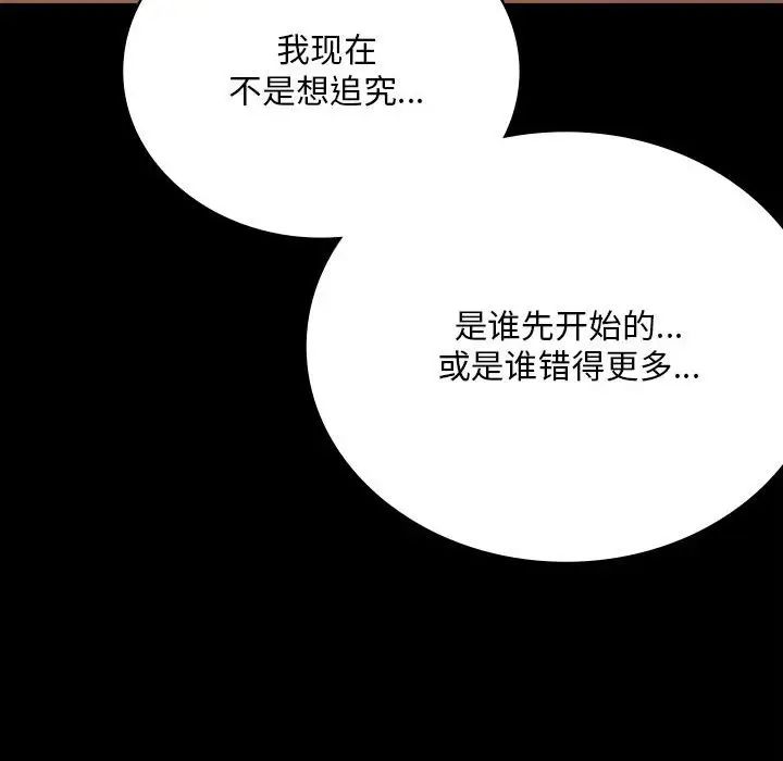 背叛的开始第31话