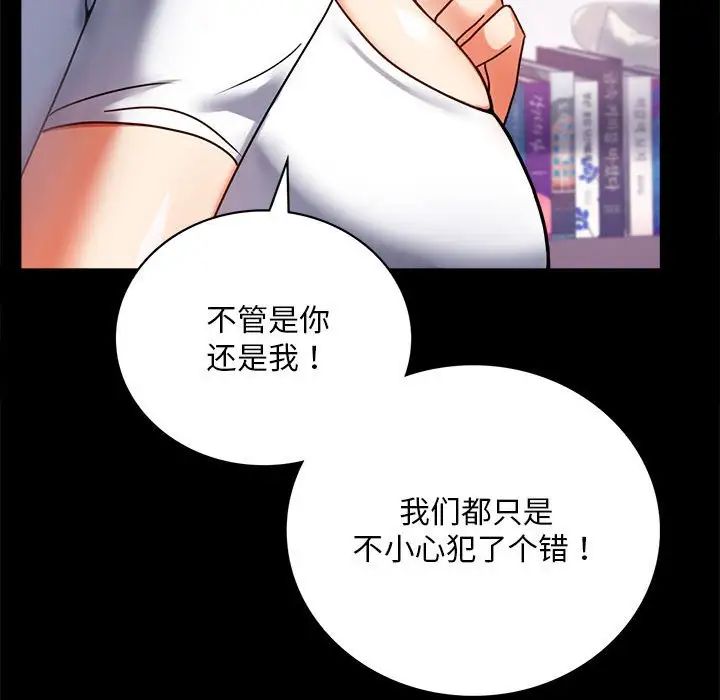 背叛的开始第31话