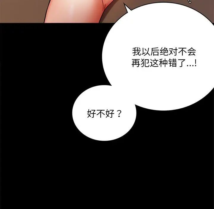 背叛的开始第31话