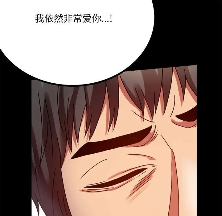 背叛的开始第31话