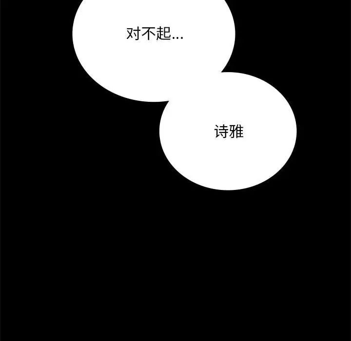 背叛的开始第31话